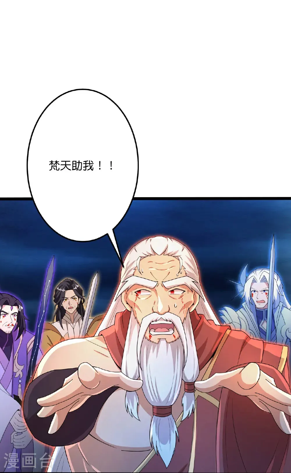第704话 四神帝合力57