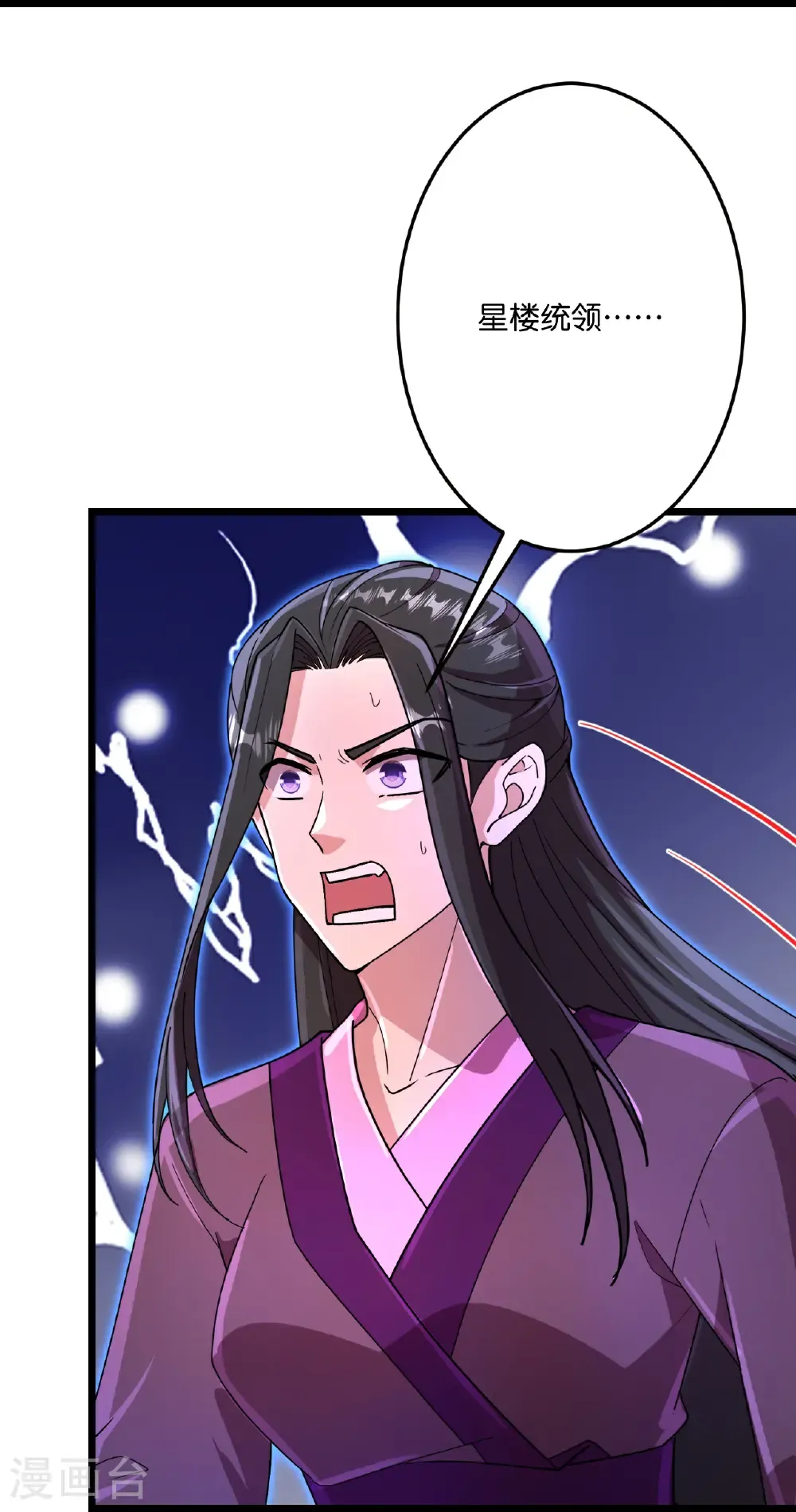 第701话 以邪神之躯（上）31