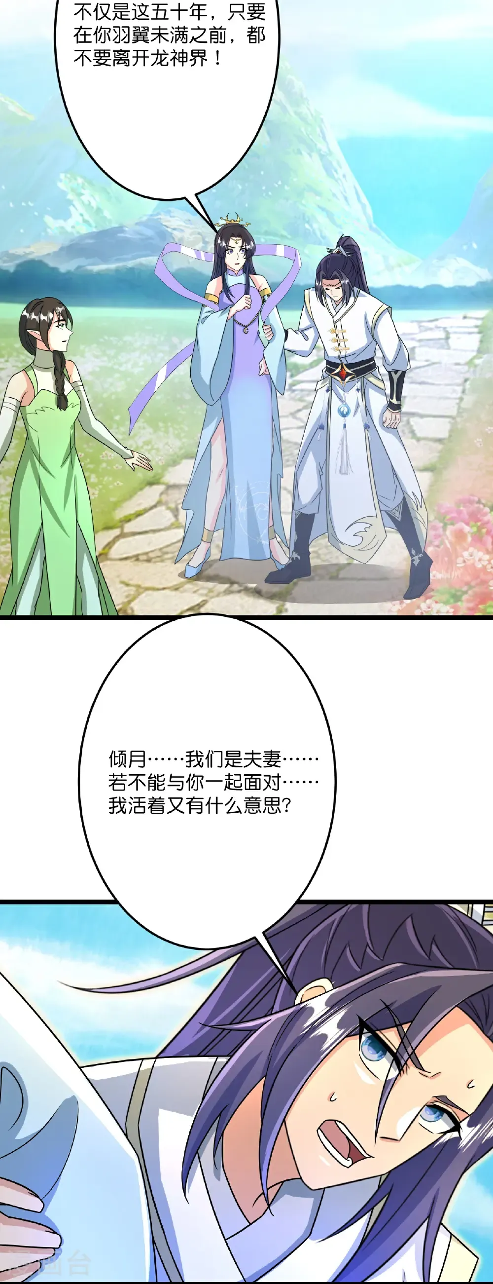 第688话 红儿现身12