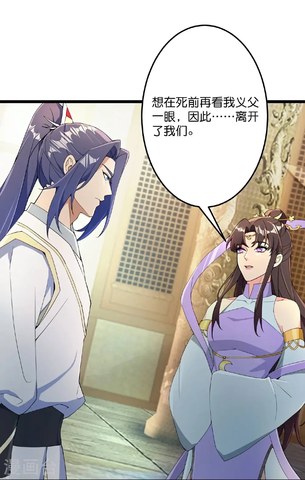第683话 月神界往事，无涯的计较38