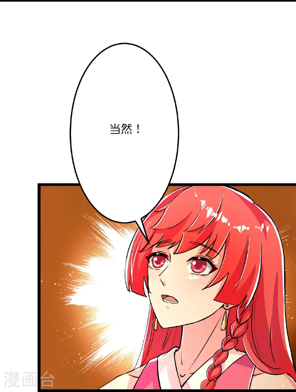 第676话 茉莉的条件6