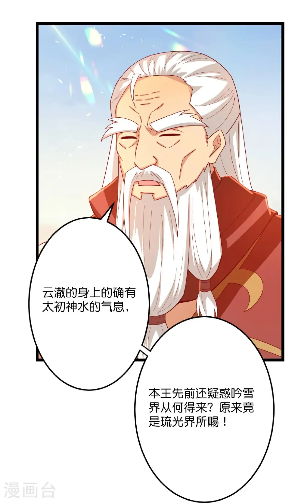 第671话 许配影儿？已有婚约？51