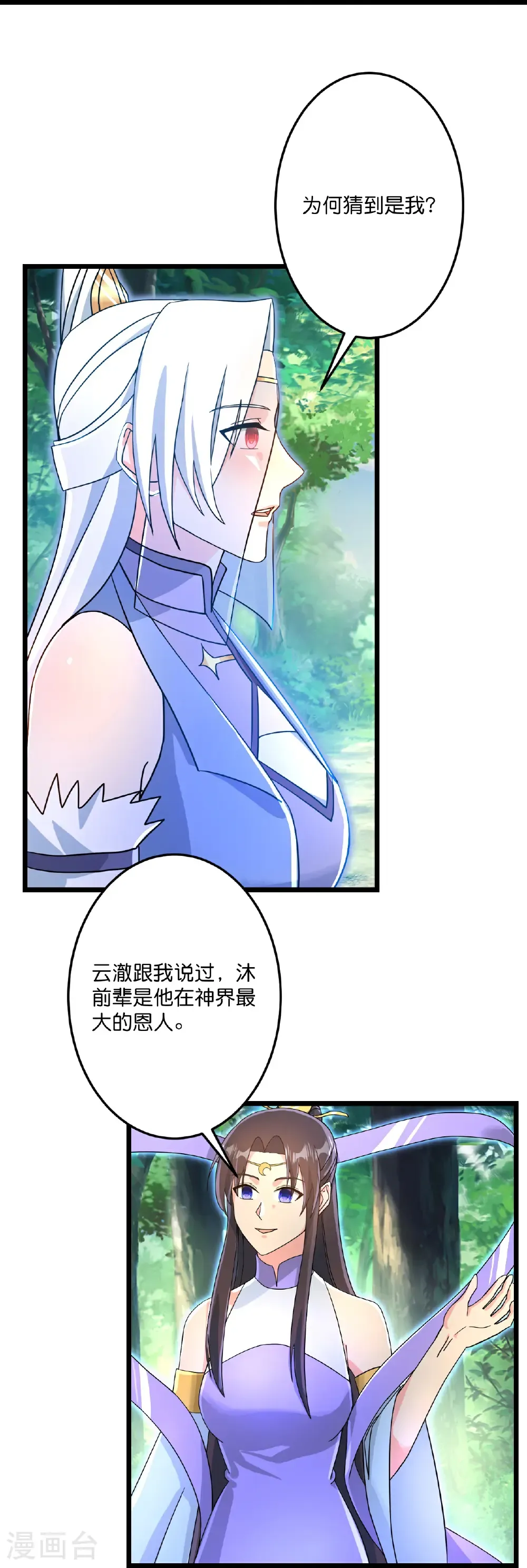 第689话 各自的命运55