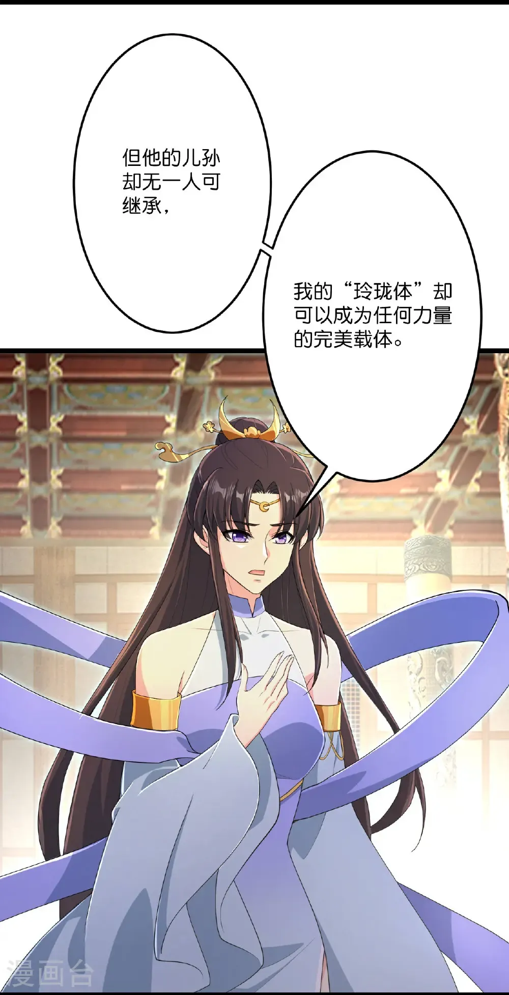第684话 与梵帝神女的战斗（上）4