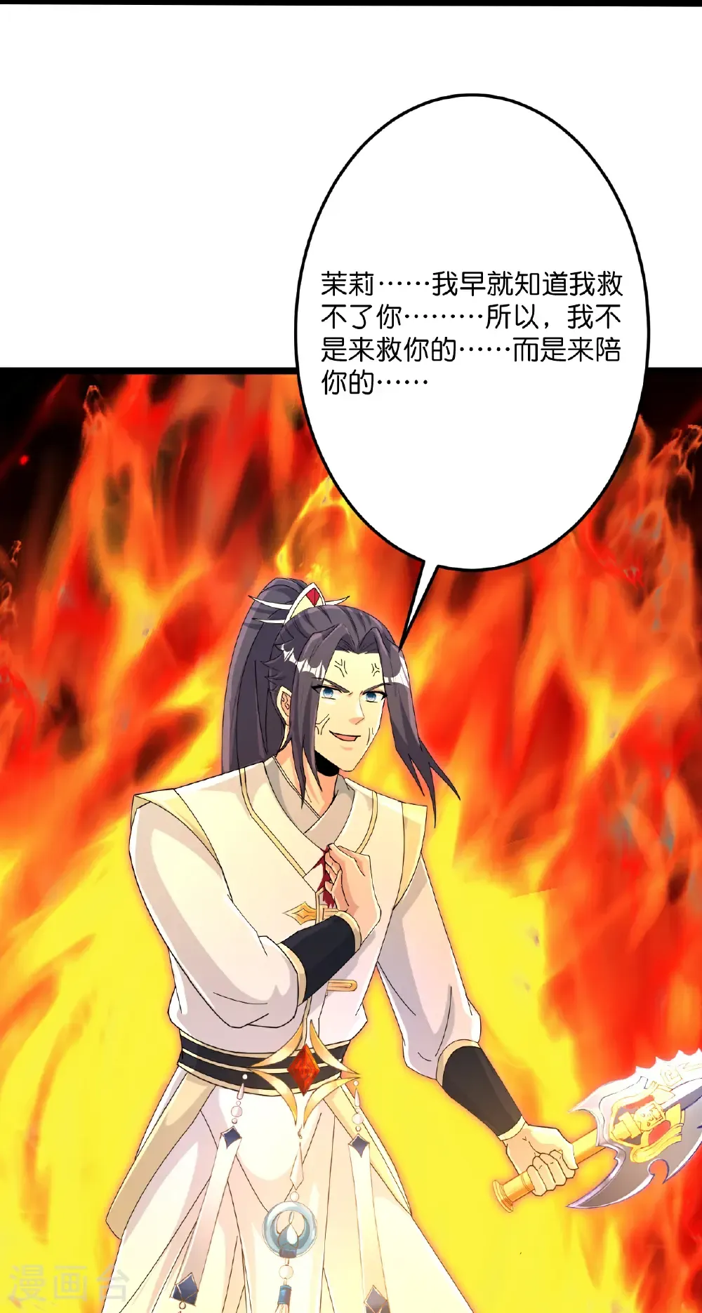 第700话 邪神现身！48