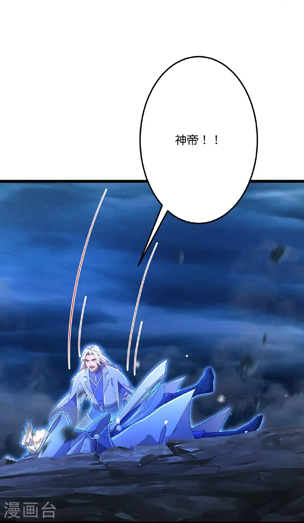 第706话 星神界陨灭（上）8