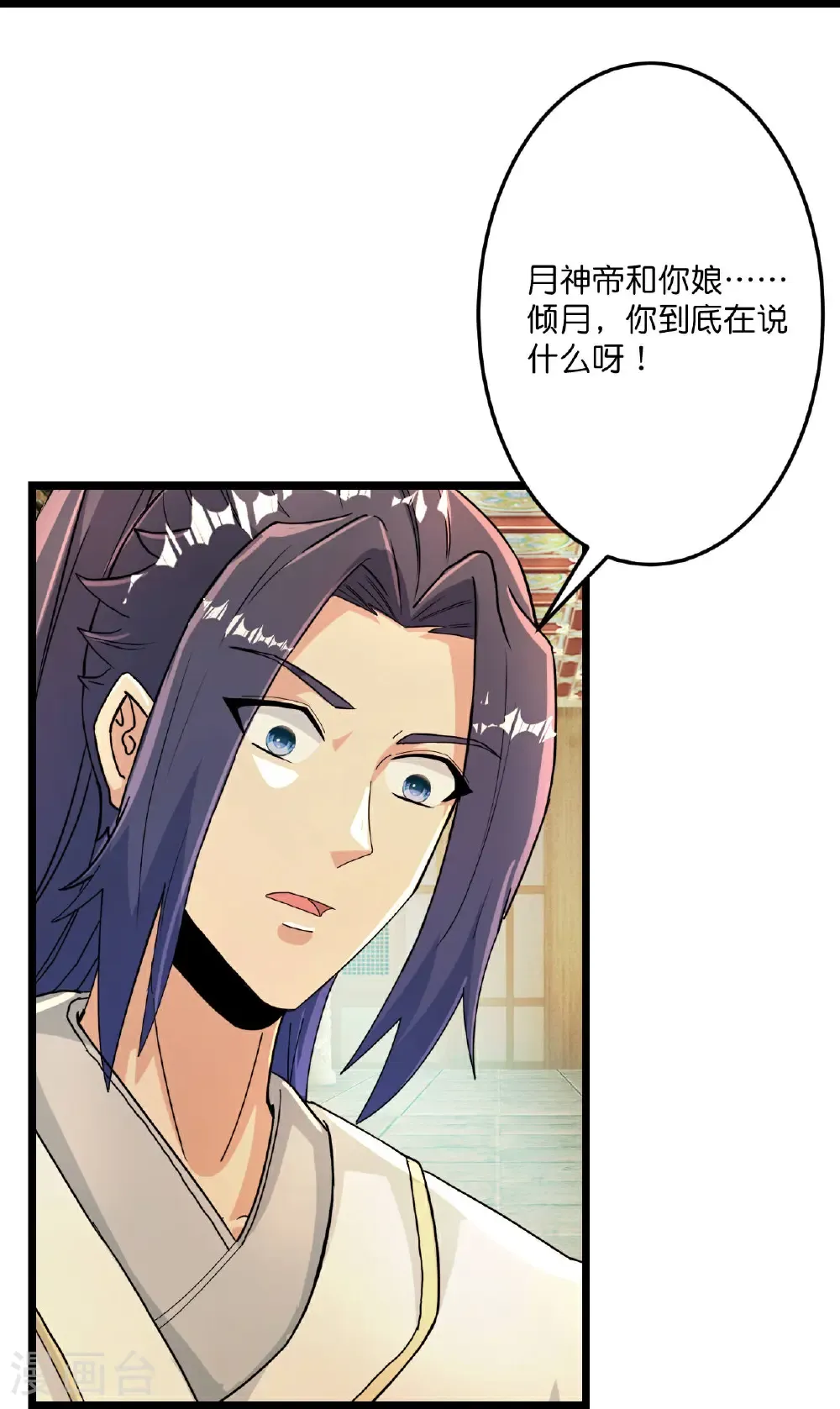 第683话 月神界往事，无涯的计较16