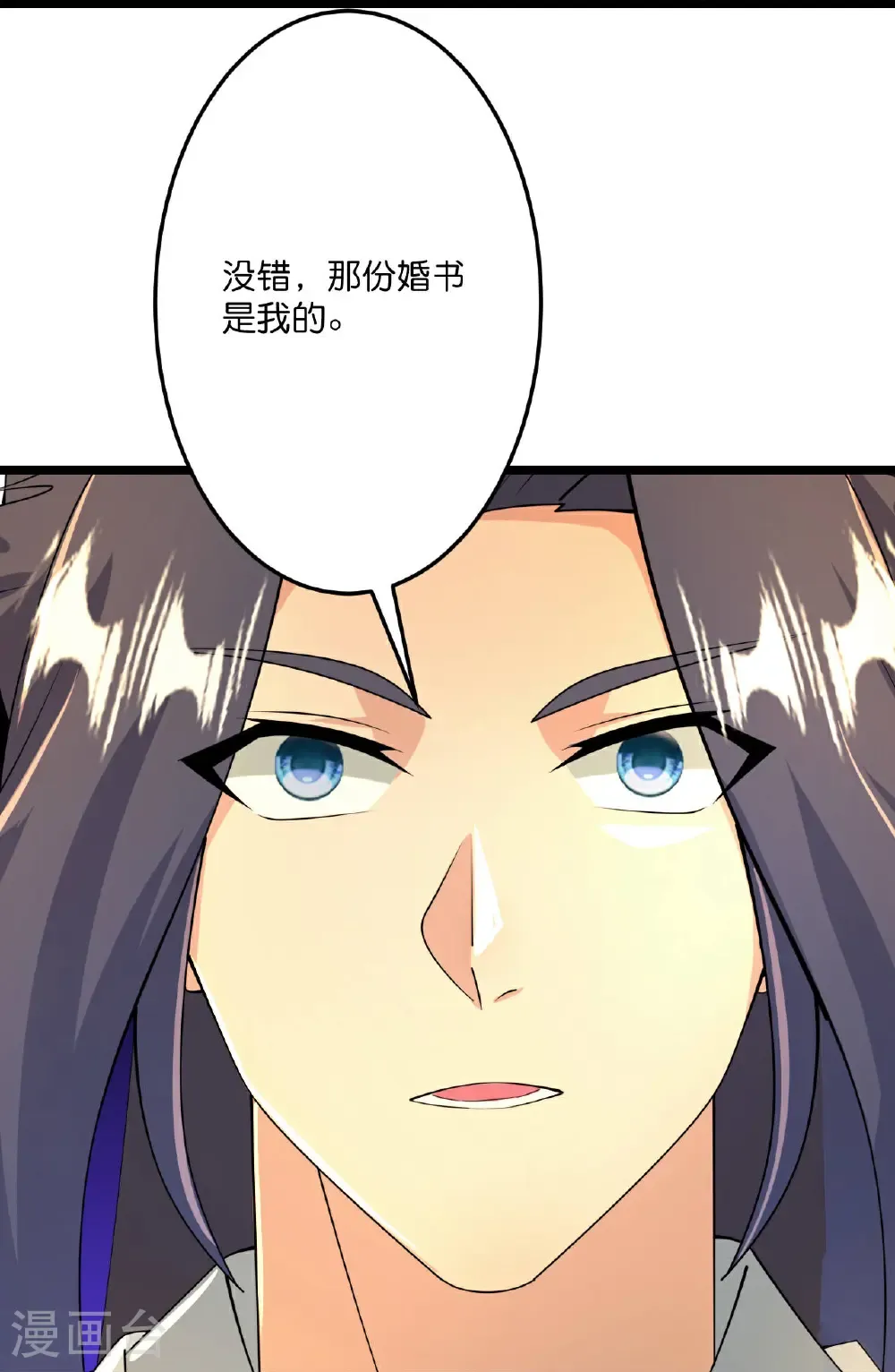第682话 天道之子与天道之女41