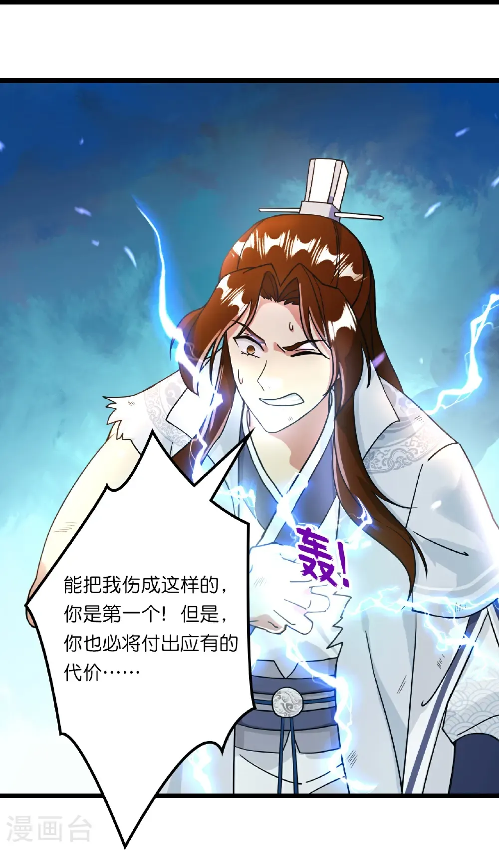 第665话 势均力敌10