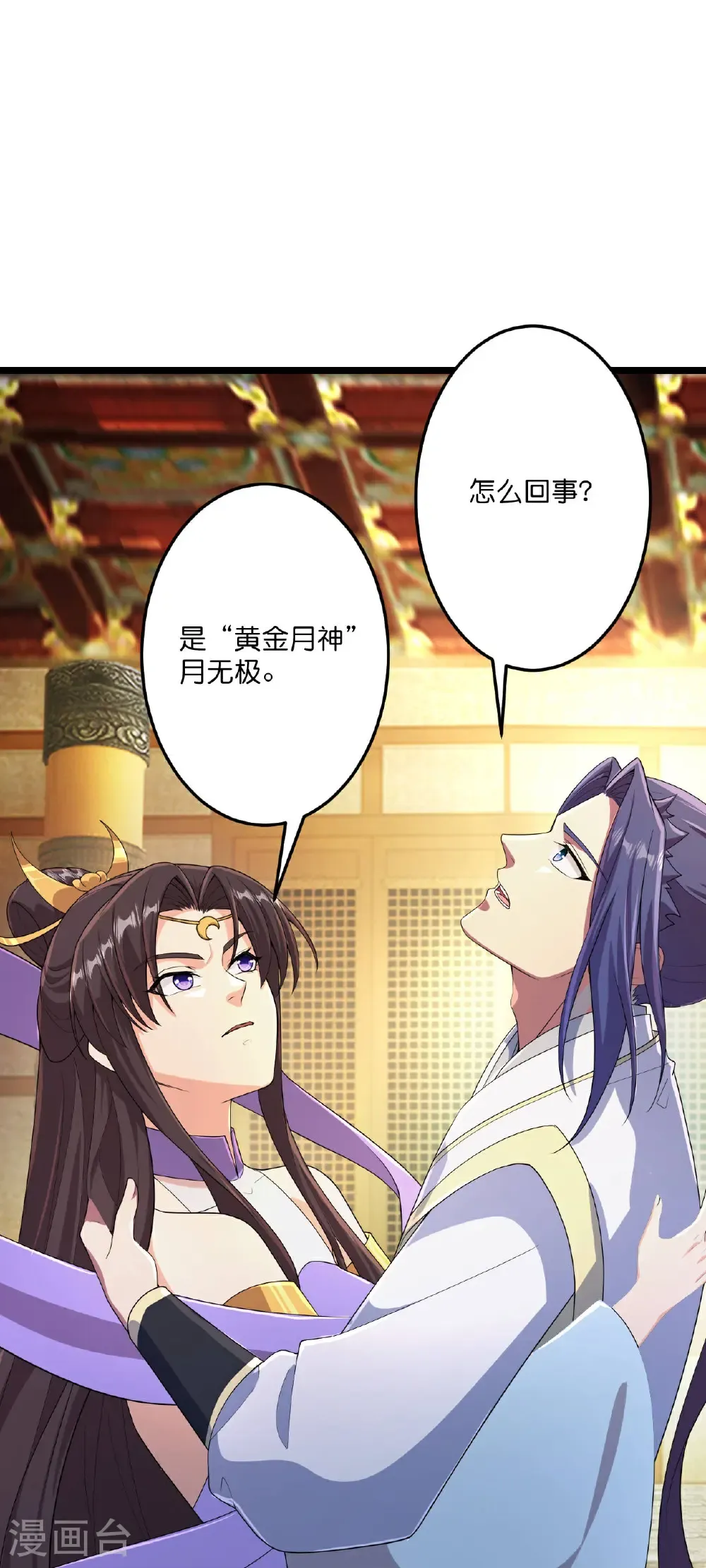 第684话 与梵帝神女的战斗（上）21