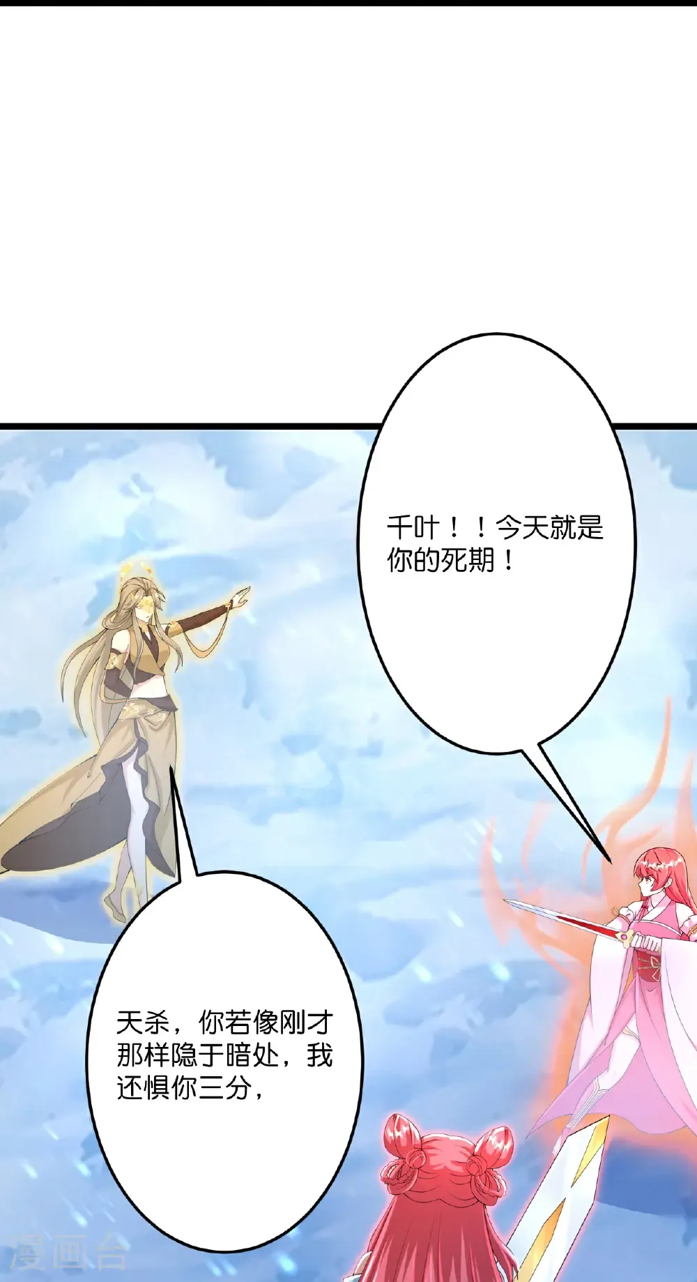 第686话 梵魂求死印！24