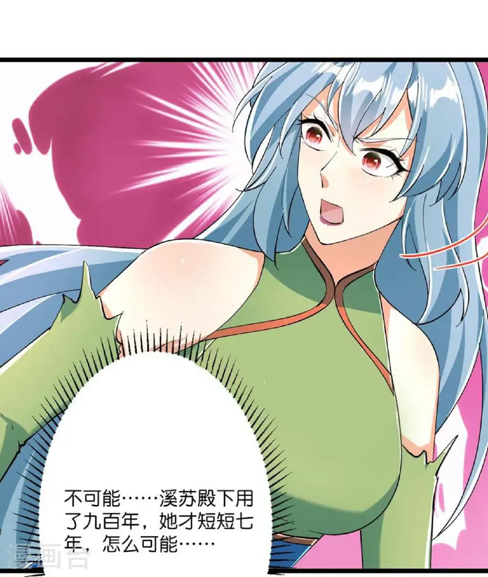 第674话 双星激战，诛杀狱萝27