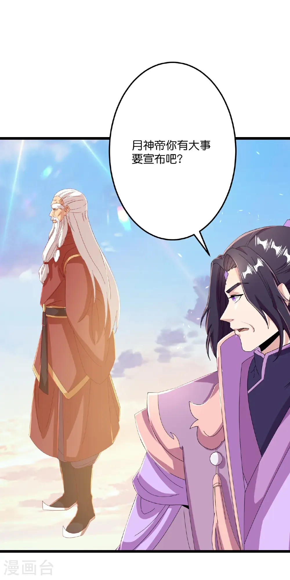 第672话 龙皇许诺33