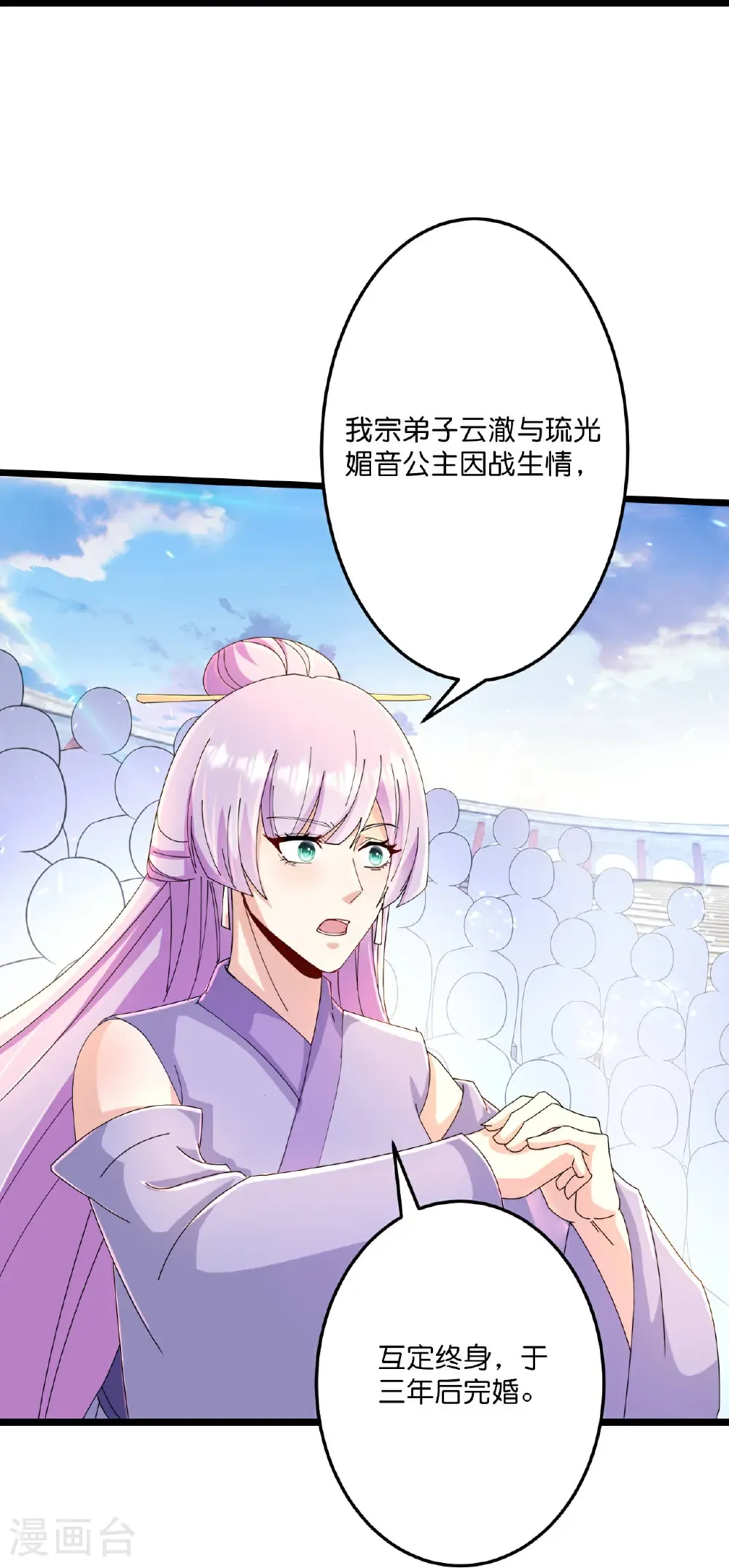 第671话 许配影儿？已有婚约？35