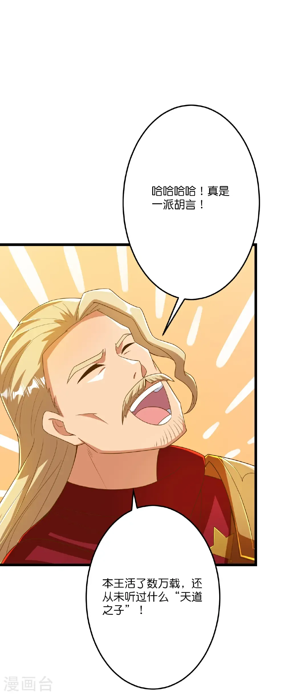 第670话 封神夺一，惊世预言48