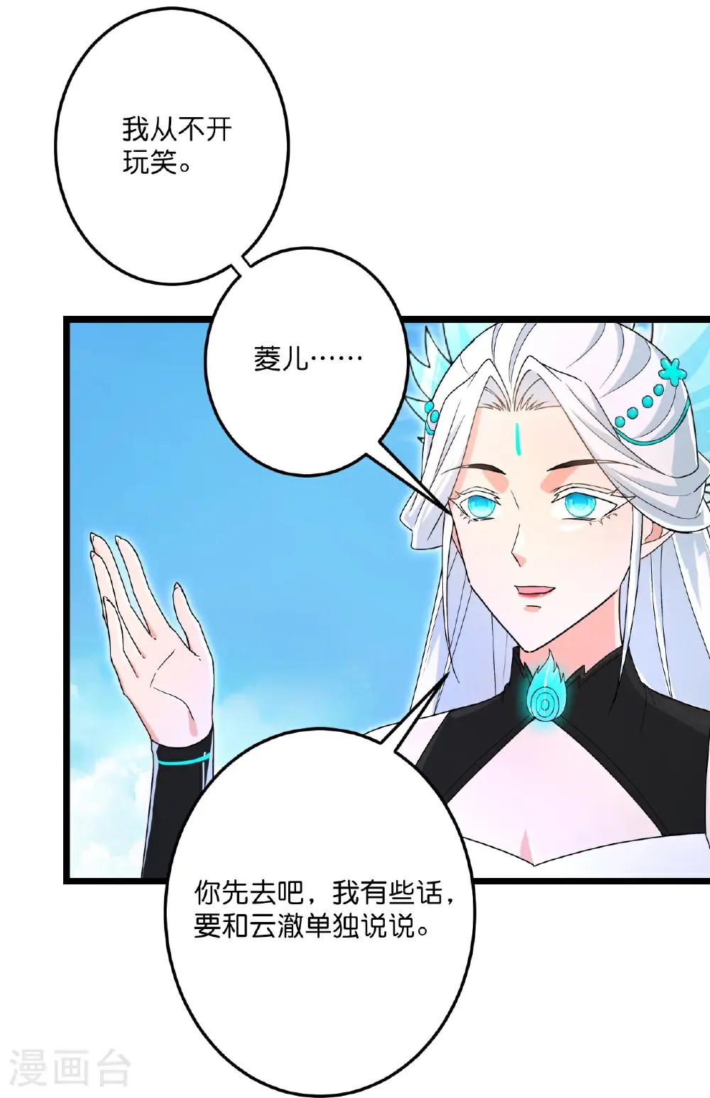 第690话 夏倾月的决心64