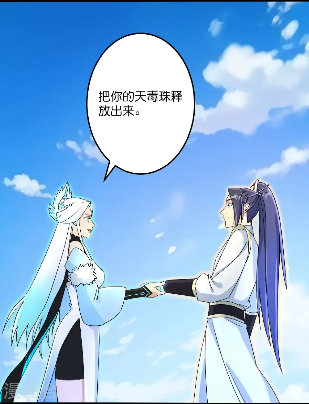 第693话 龙皇的过往5
