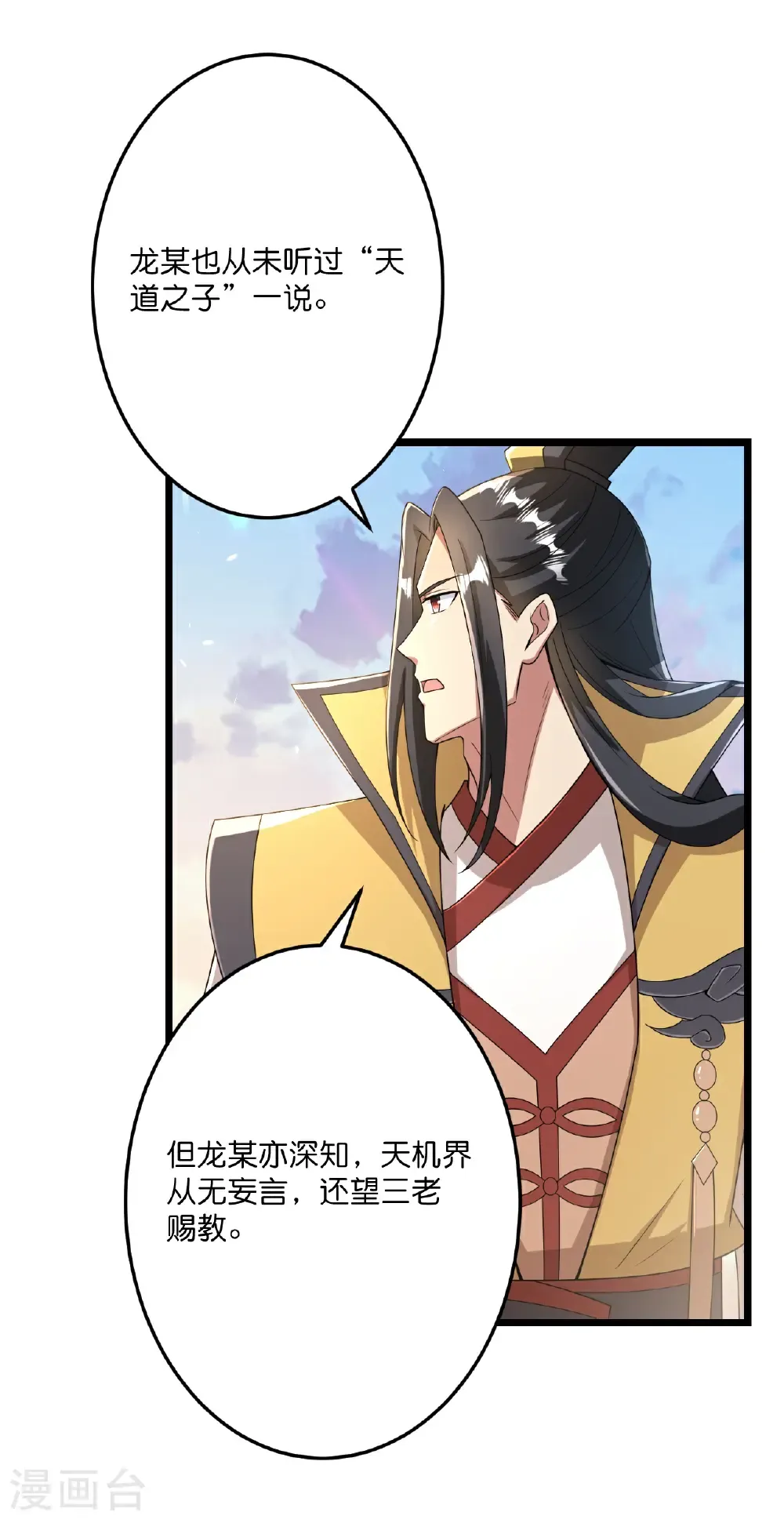 第670话 封神夺一，惊世预言50