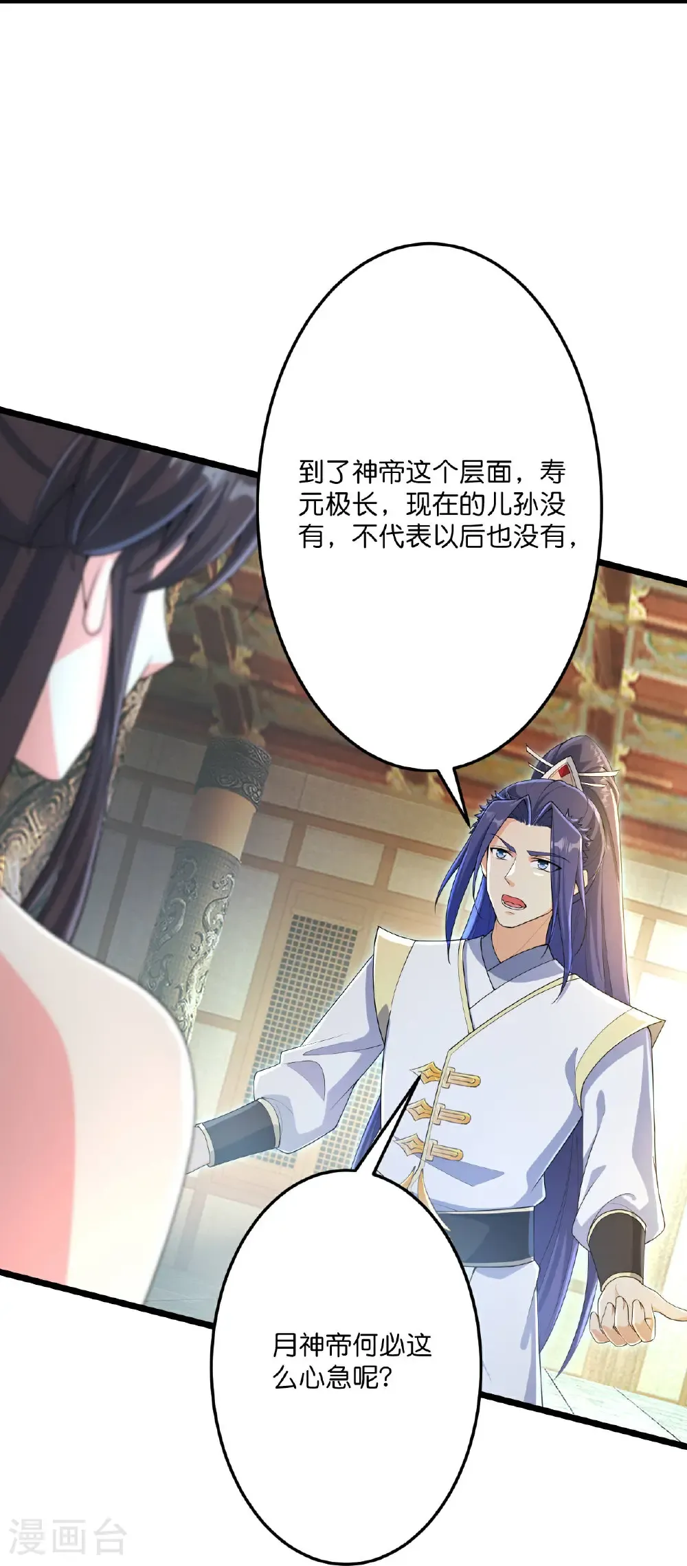 第684话 与梵帝神女的战斗（上）5