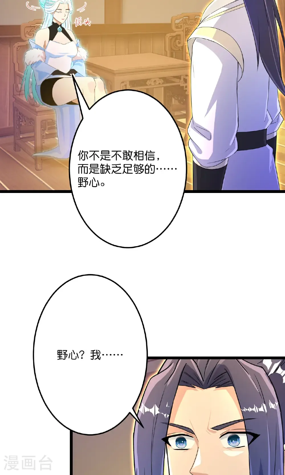 第691话 四大创世神14