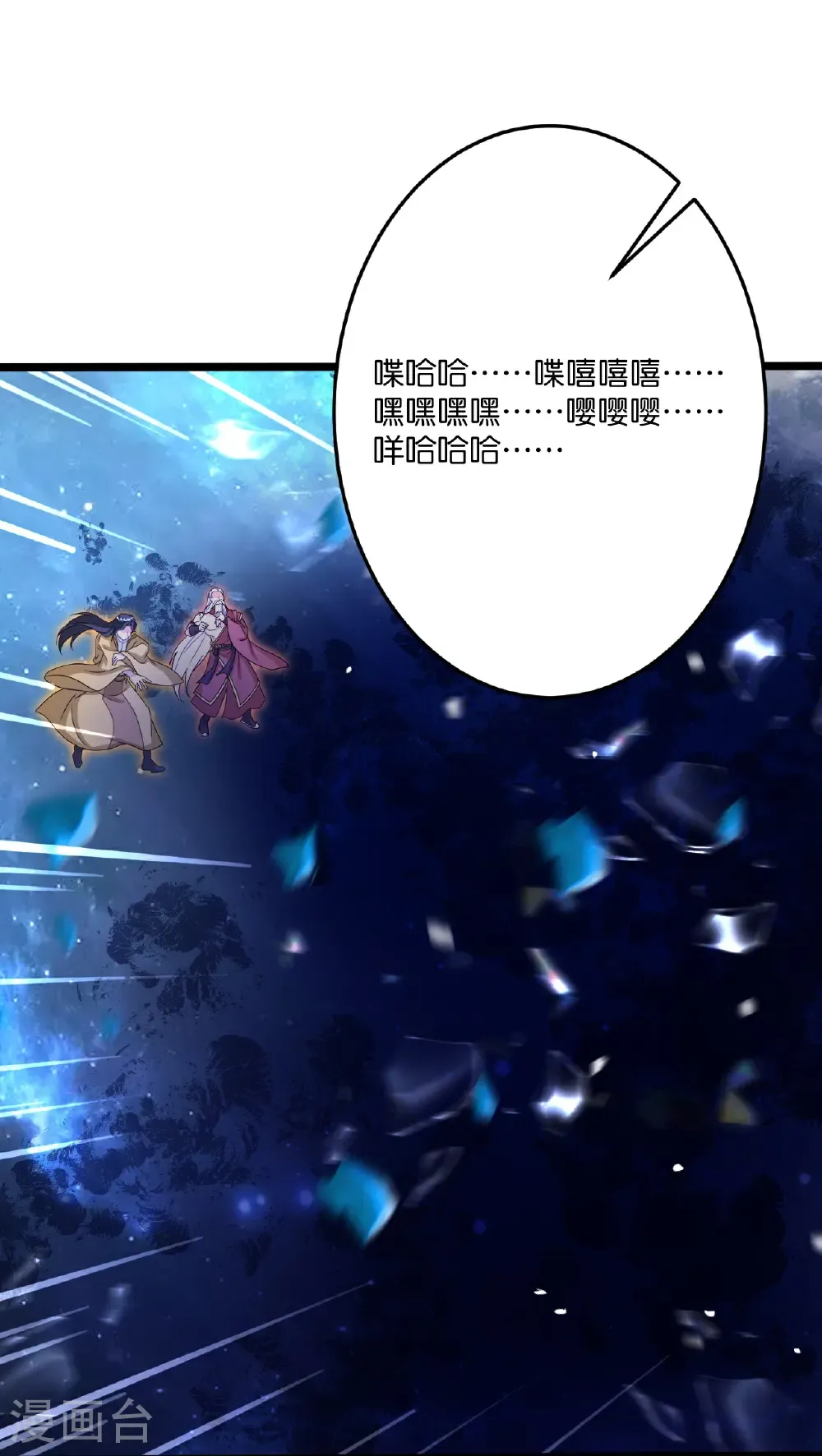 第703话 云澈陨灭，邪婴现世19