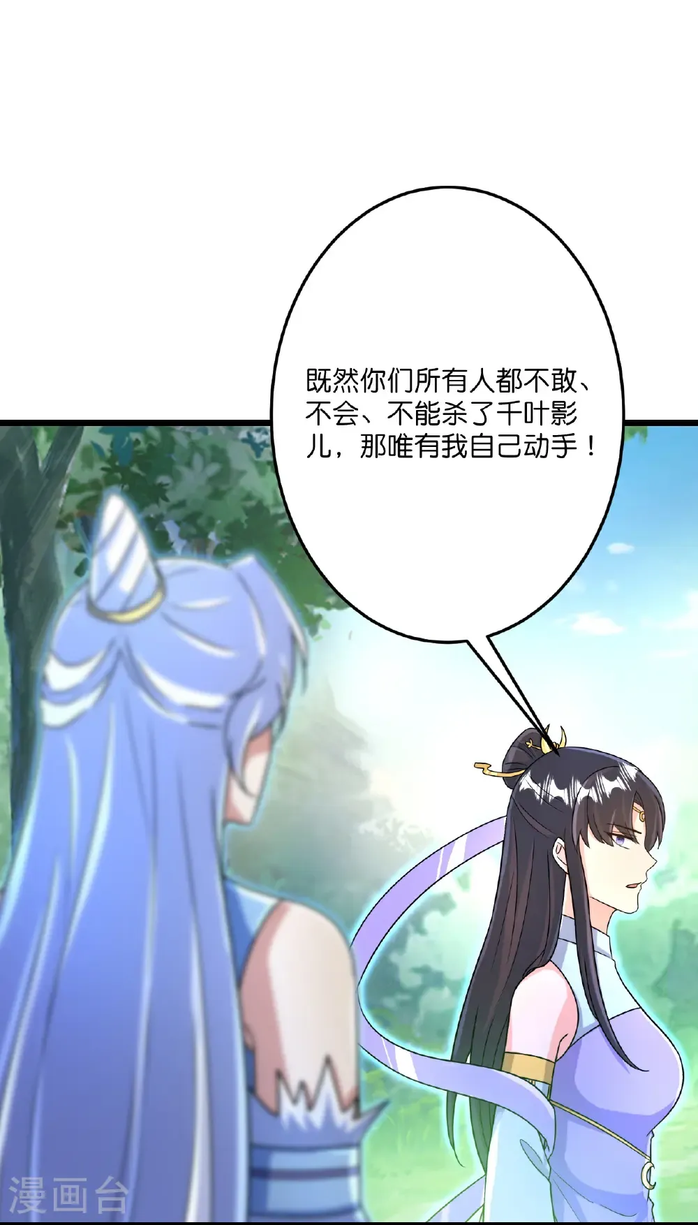 第690话 夏倾月的决心20