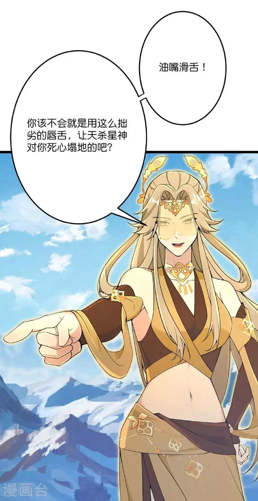 第685话 与梵帝神女的战斗（下）39