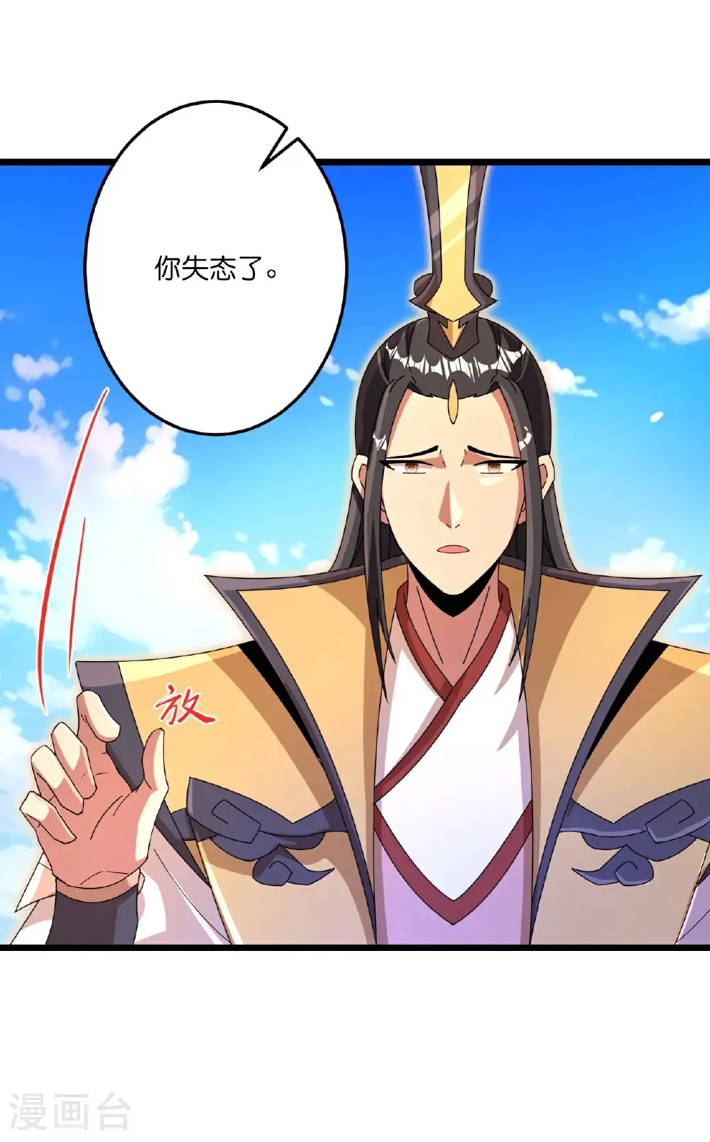 第692话 龙皇与龙后41