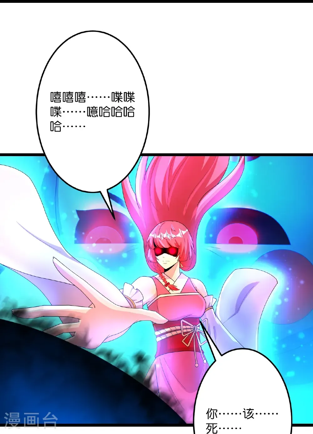 第705话 封印竟失败15