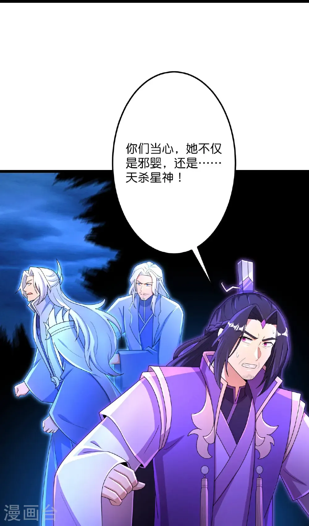 第706话 星神界陨灭（上）25