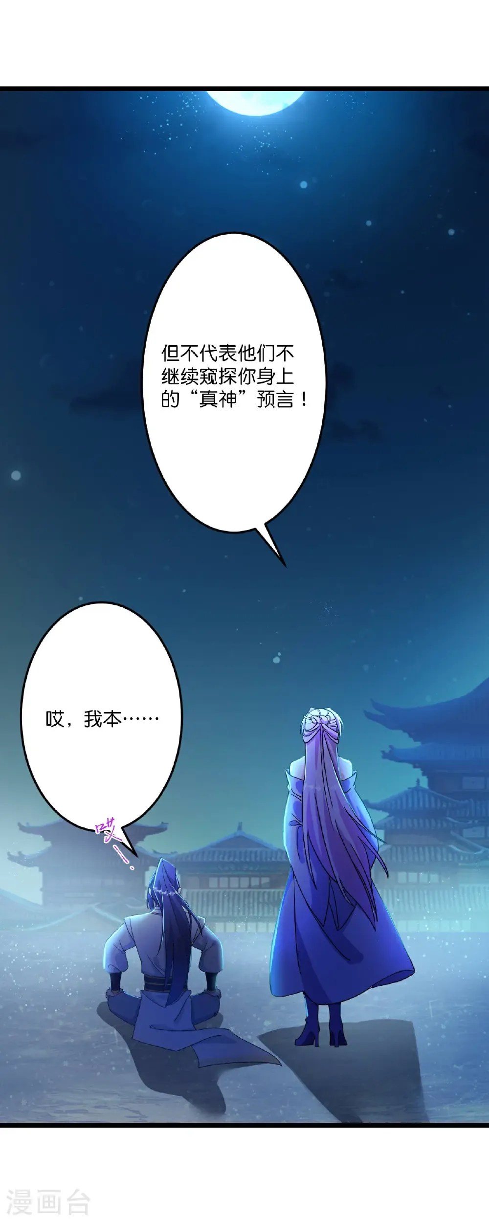 第672话 龙皇许诺46