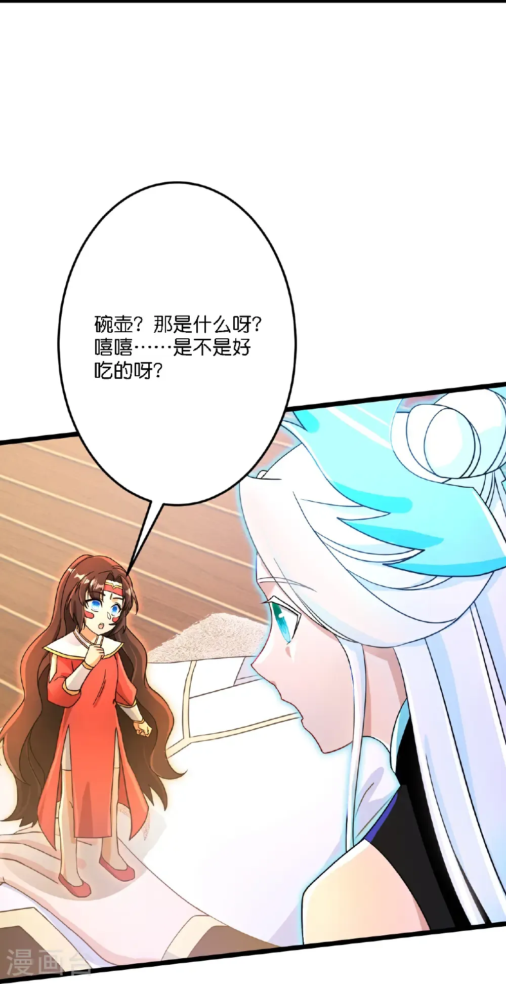 第688话 红儿现身30