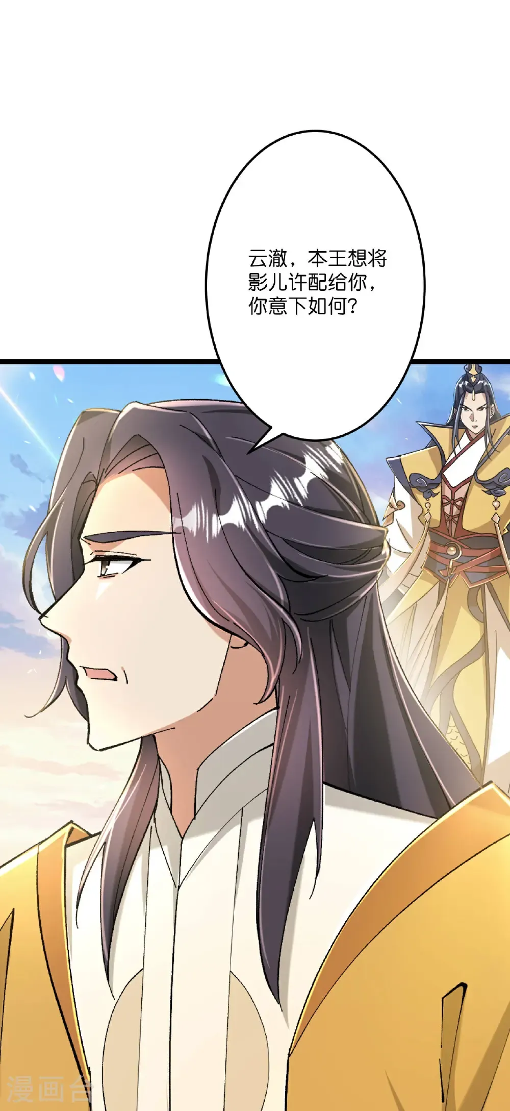 第671话 许配影儿？已有婚约？23