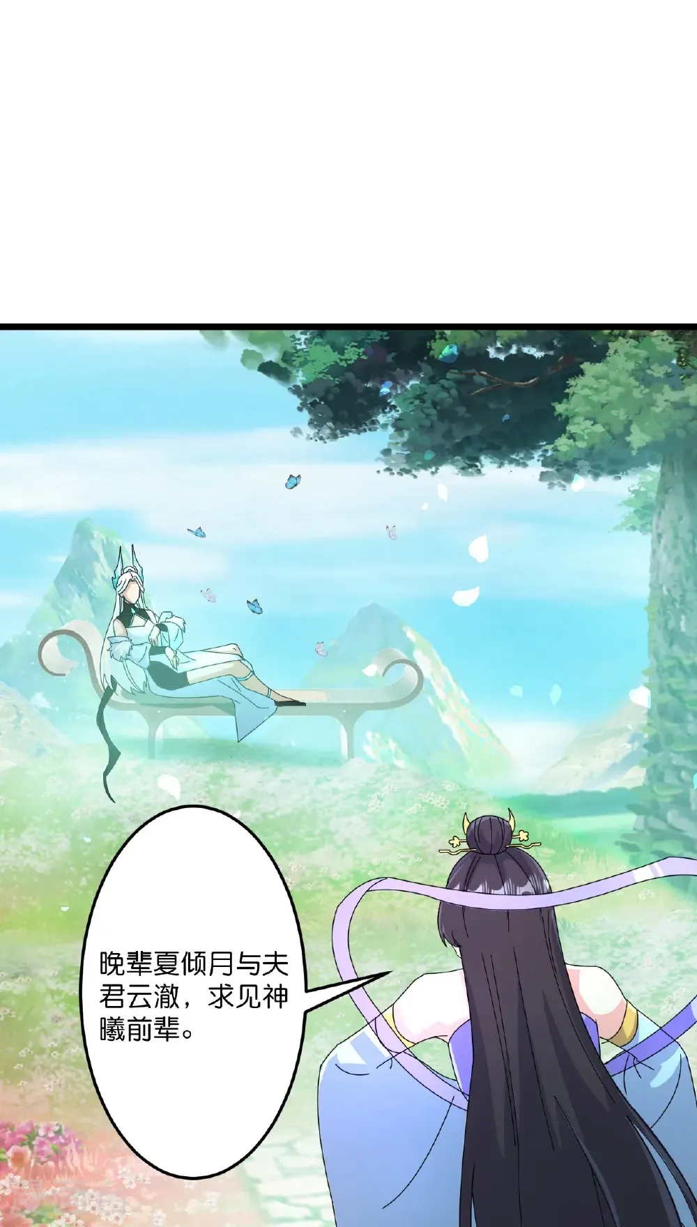 第687话 龙后神曦30