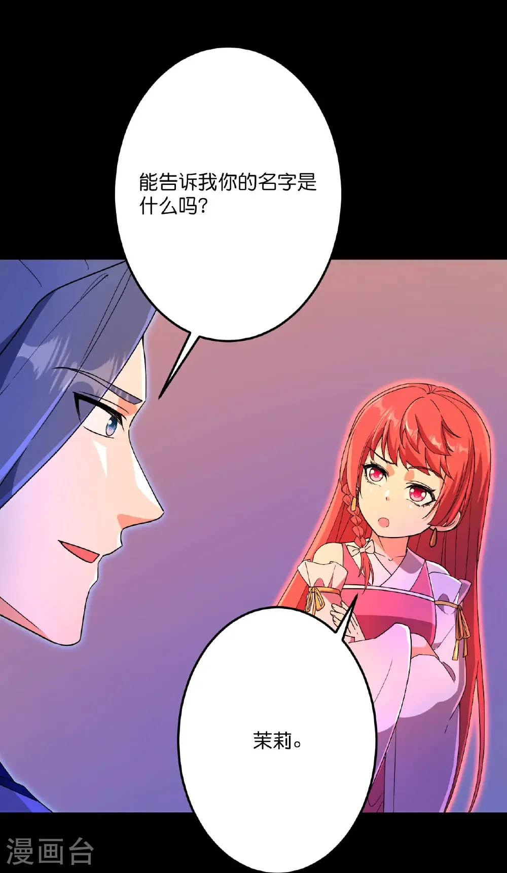 第702话 以邪神之躯（下）56
