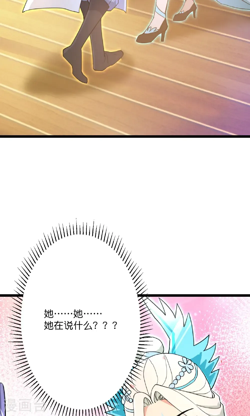 第691话 四大创世神25