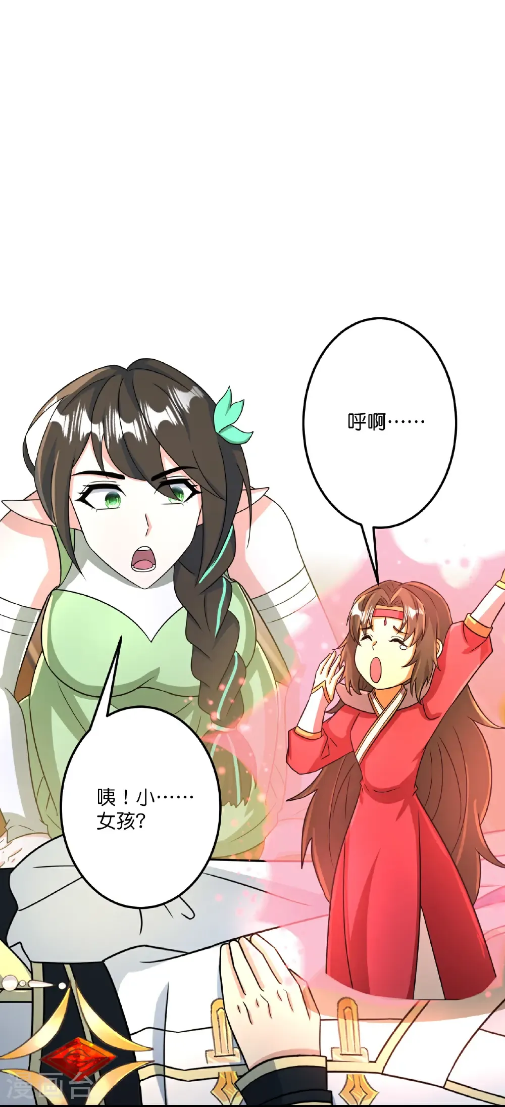 第688话 红儿现身27