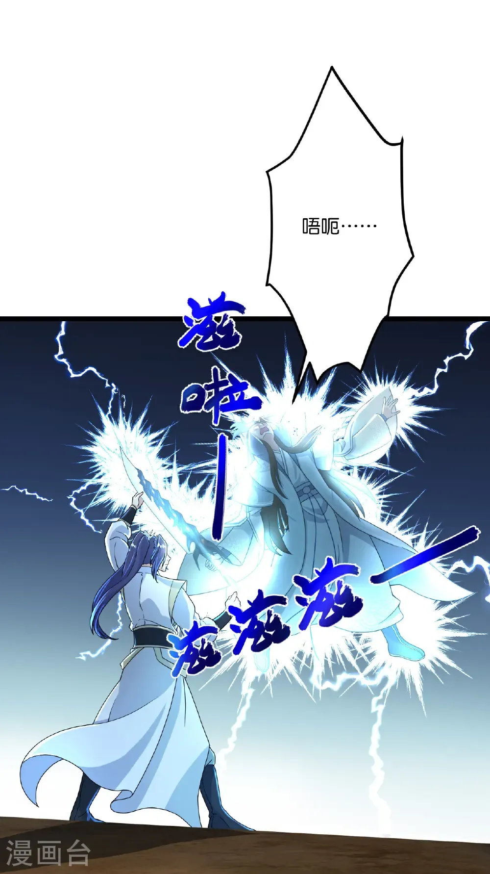 第669话 九重雷劫，战斗继续44