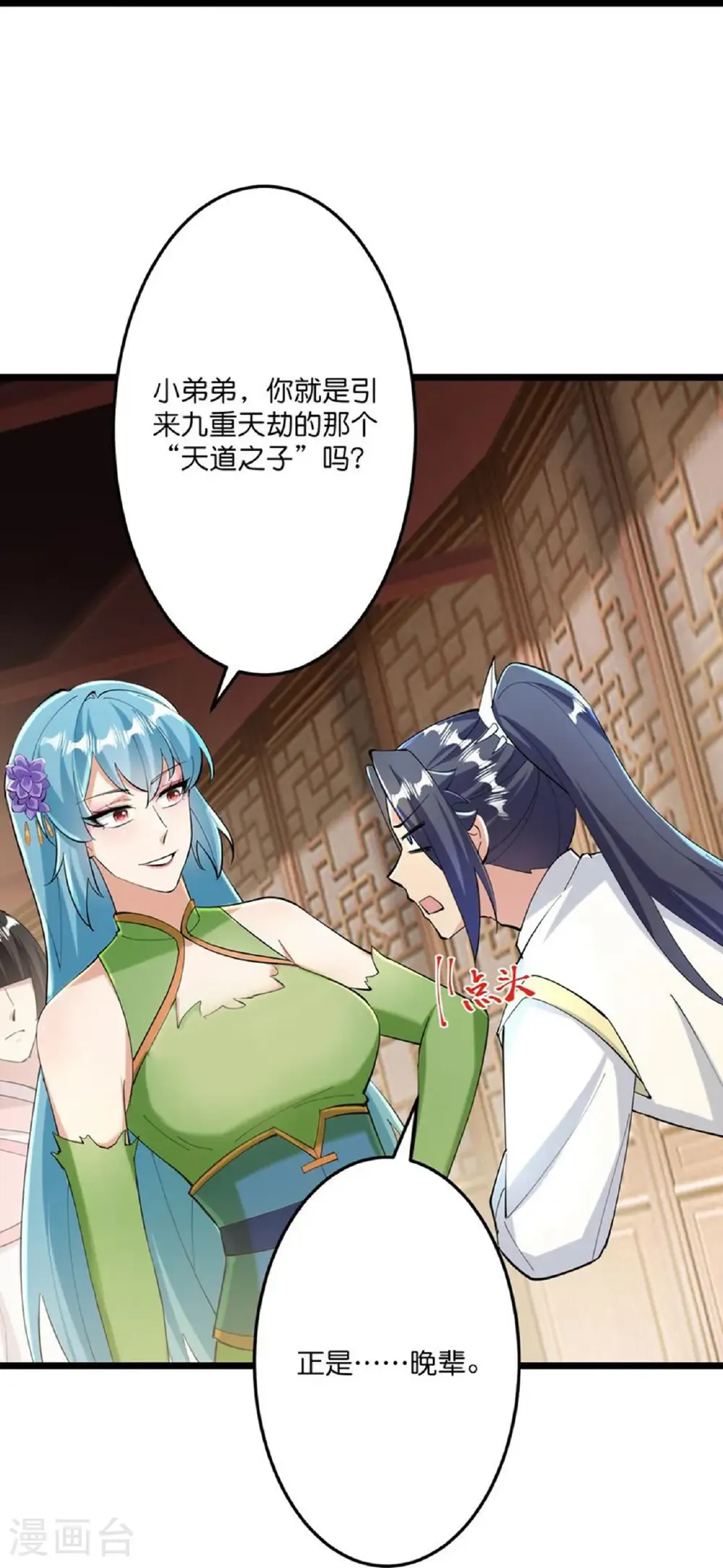 第673话 动身前往星神界34