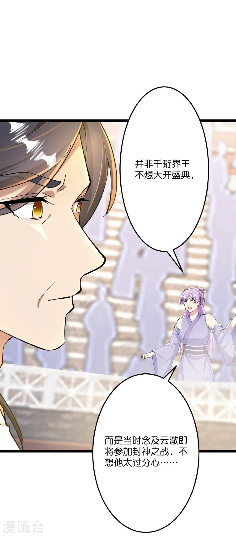 第671话 许配影儿？已有婚约？39