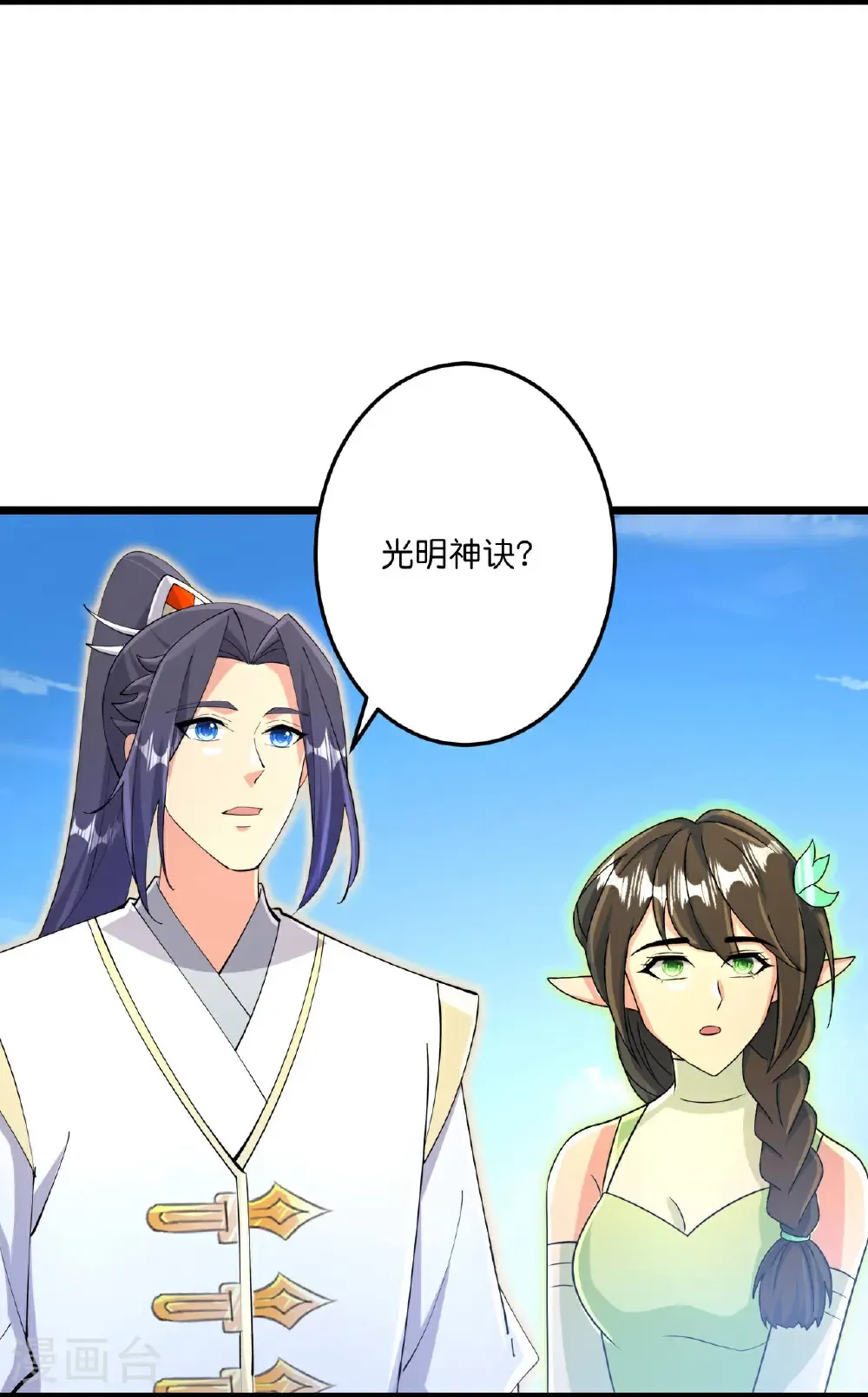 第692话 龙皇与龙后11