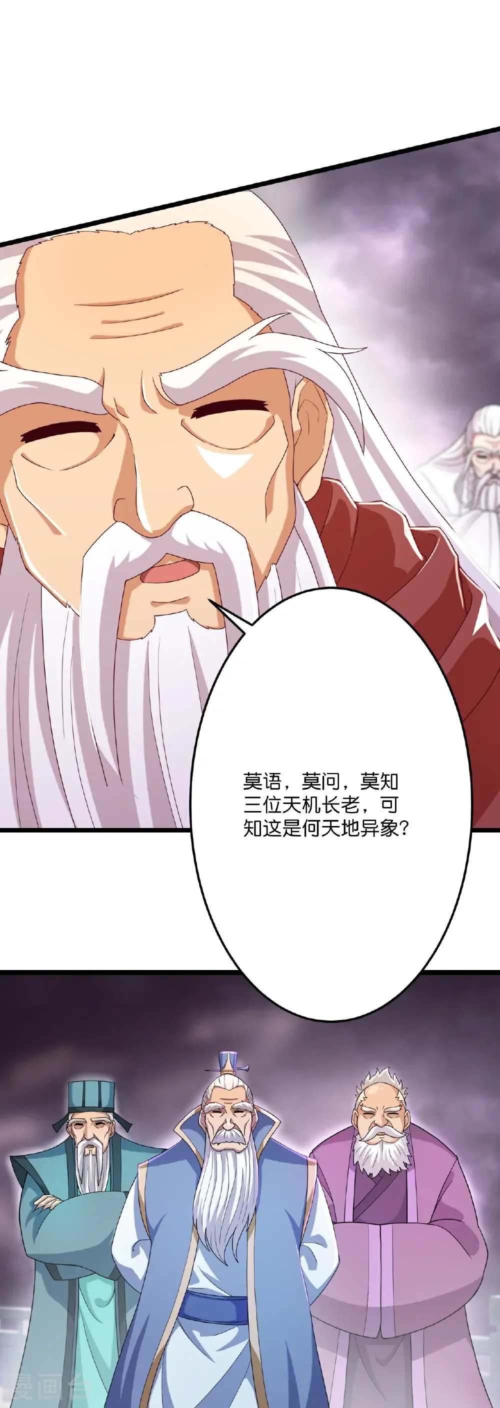 第668话 雷劫!!46