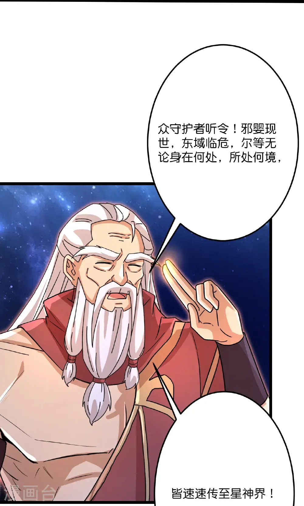 第703话 云澈陨灭，邪婴现世24