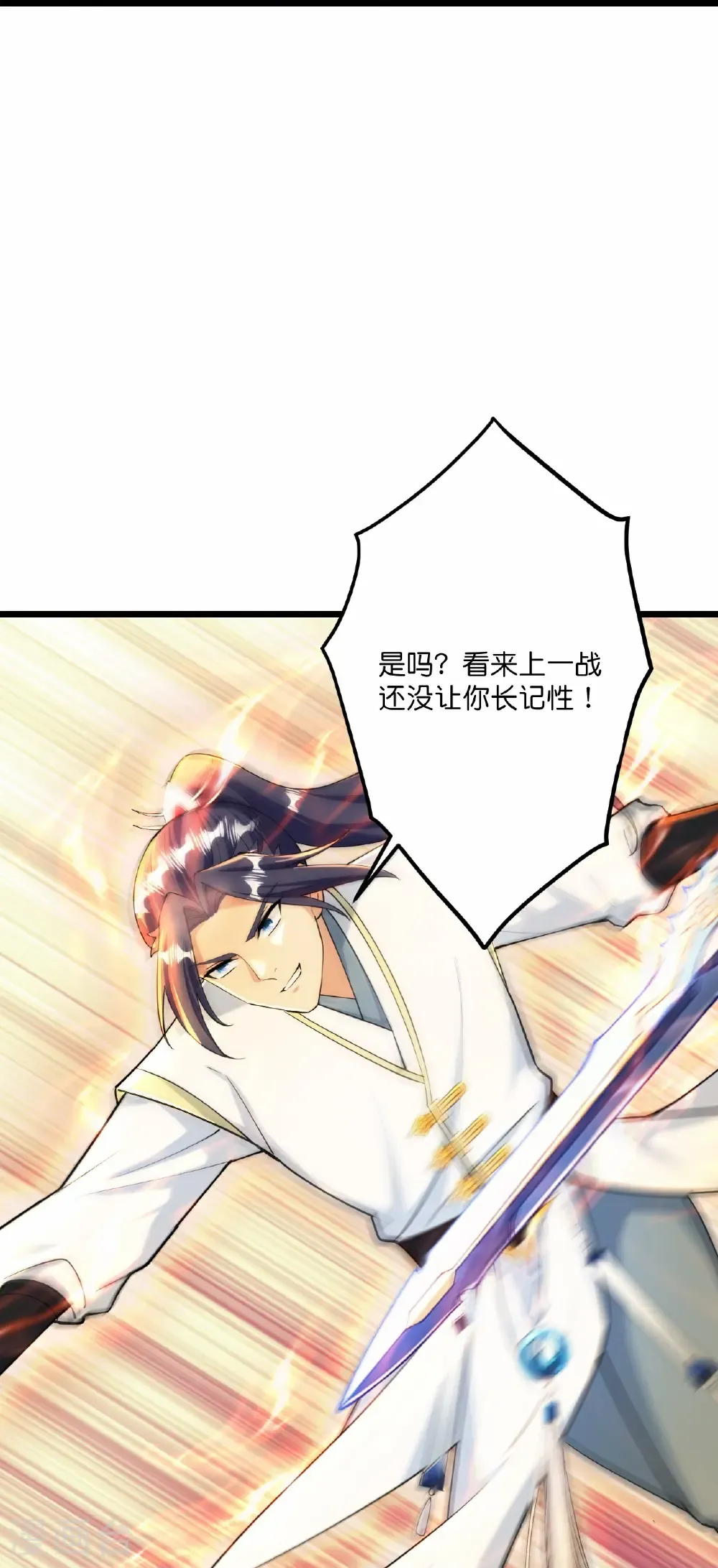 第667话 神王境洛长生30
