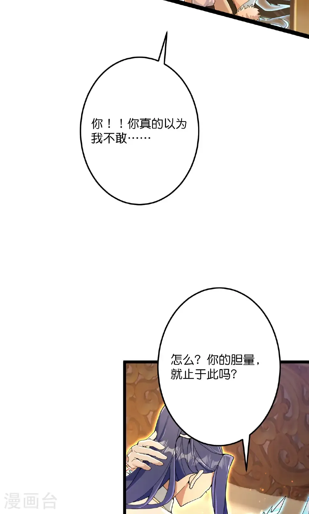 第691话 四大创世神35