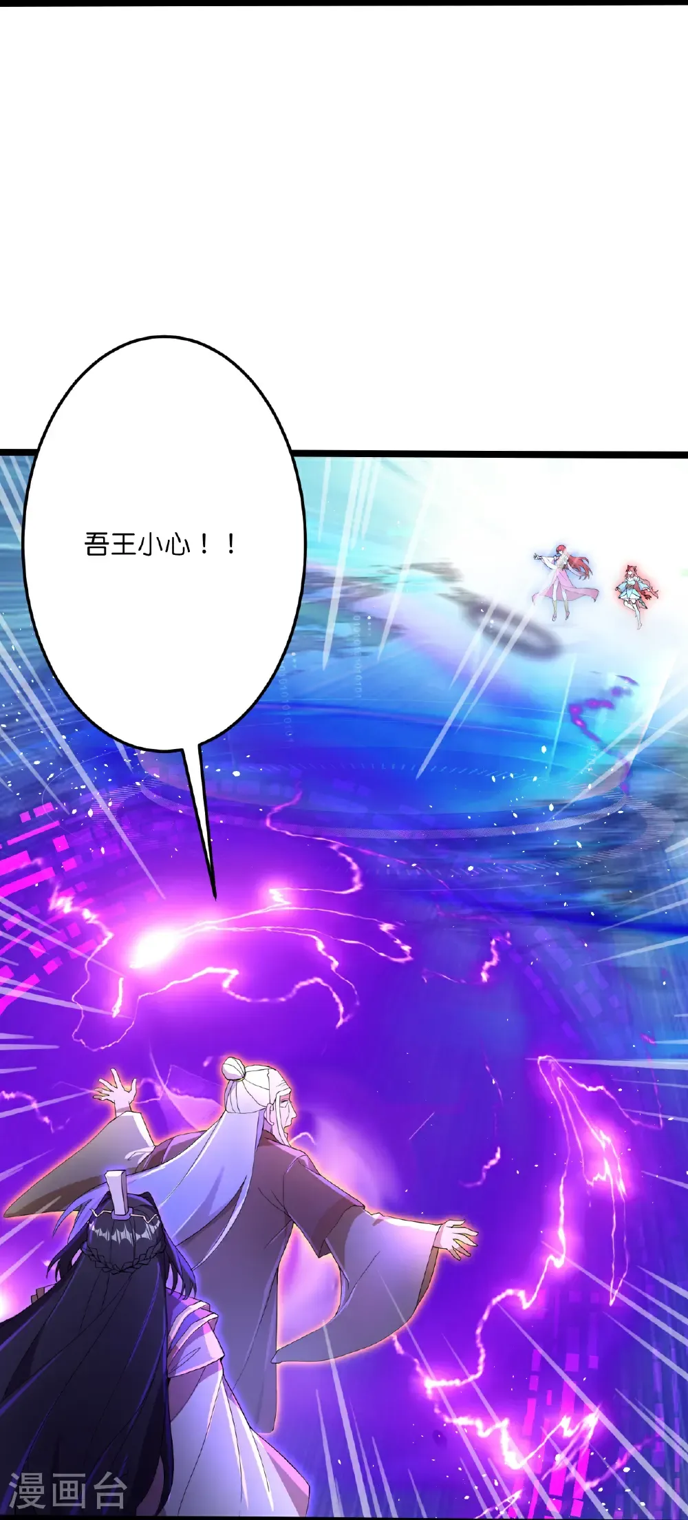 第703话 云澈陨灭，邪婴现世30