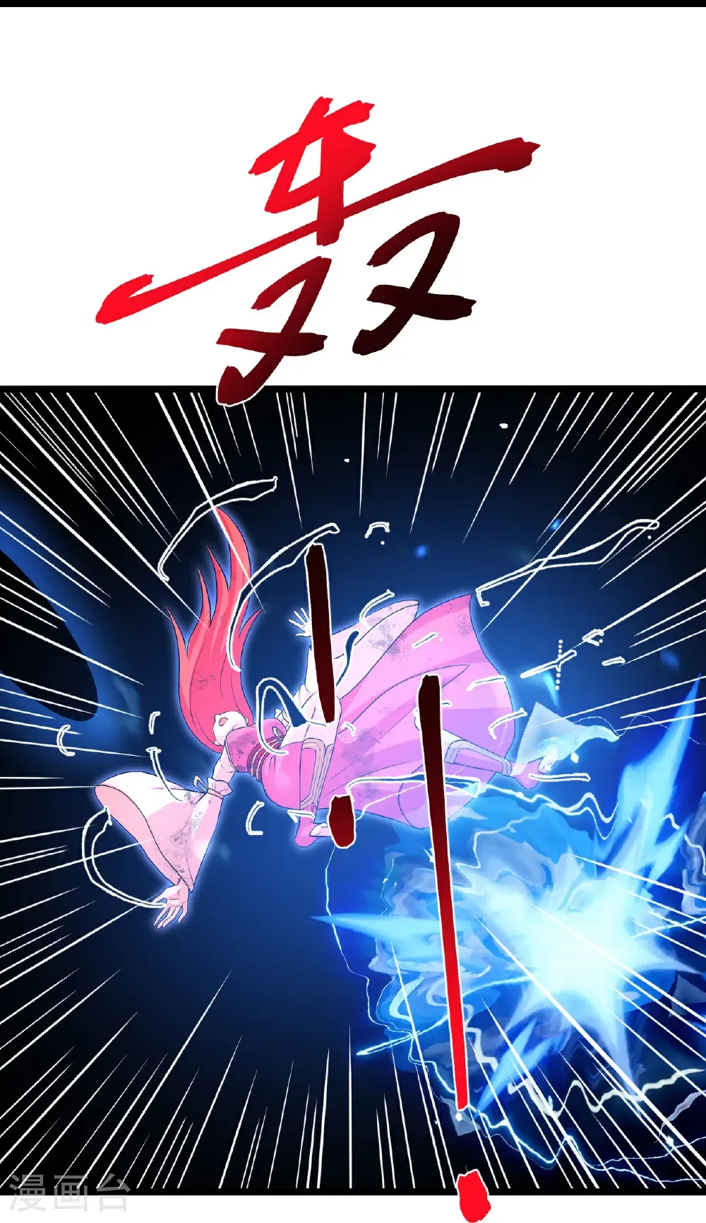 第707话 星神界陨灭（下）20