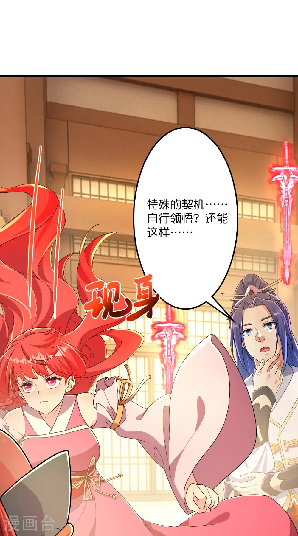 第677话 学习神典，知晓过往44