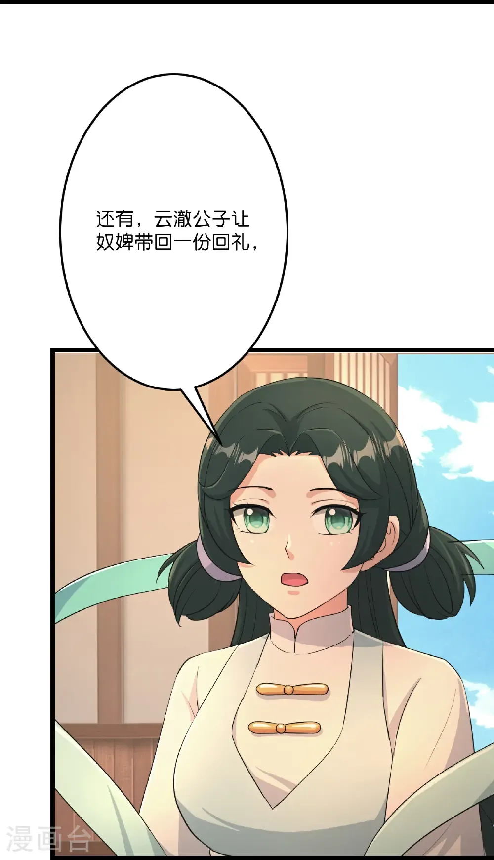第681话 婚书被盗27
