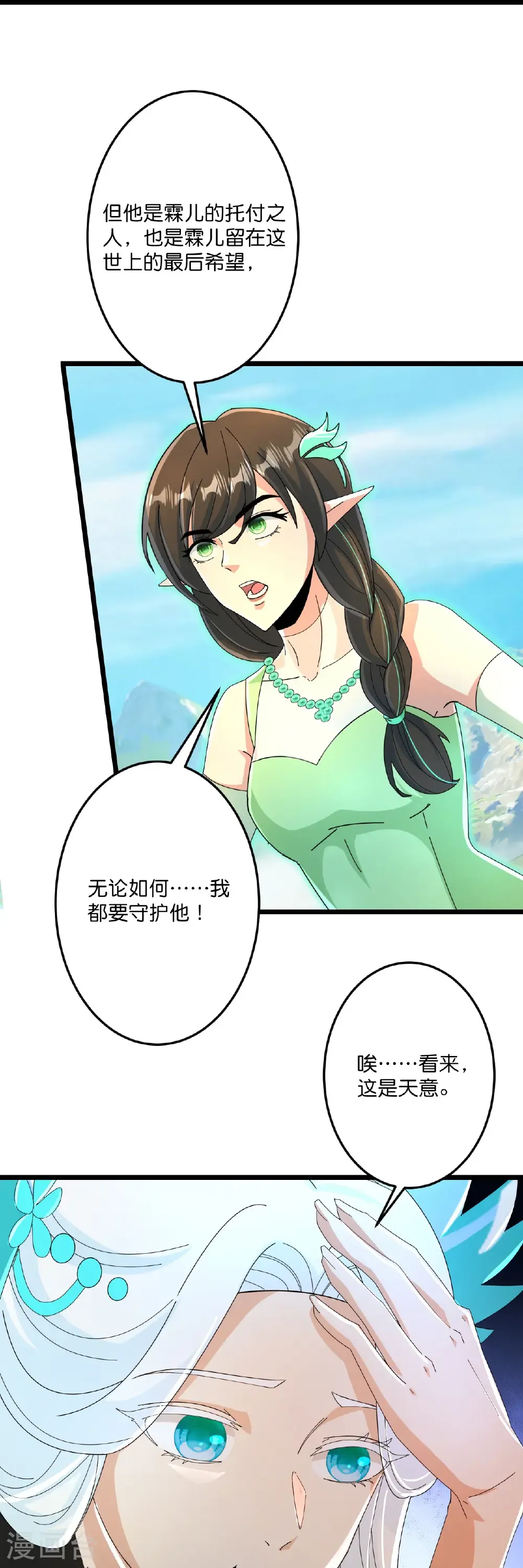 第687话 龙后神曦60
